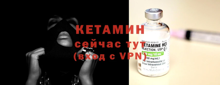 Кетамин ketamine  Далматово 