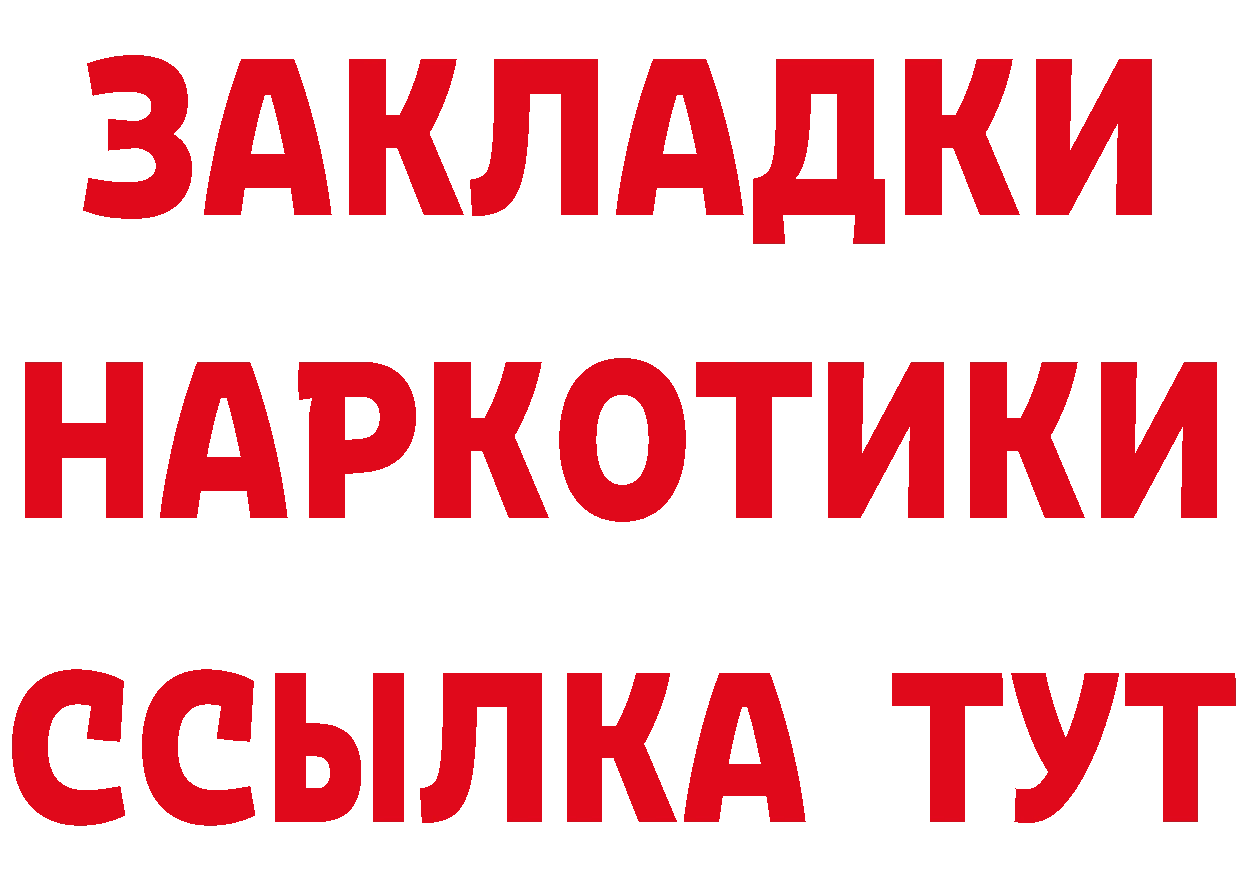 ГЕРОИН Heroin как войти это hydra Далматово